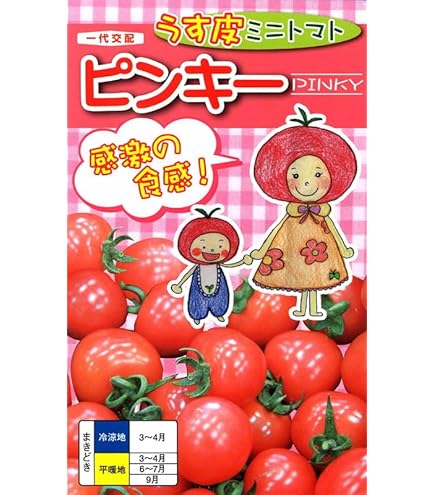 プチトマト様 Amazon | 渡辺採種場 ミニトマト CFプチぷよ2 小袋 | 野菜