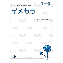 イメカラ イメージするカラダのしくみ 全8巻 イメカラ 8冊セット イメカラ イメージするカラダのしくみ 全8巻