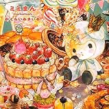 ミミまん