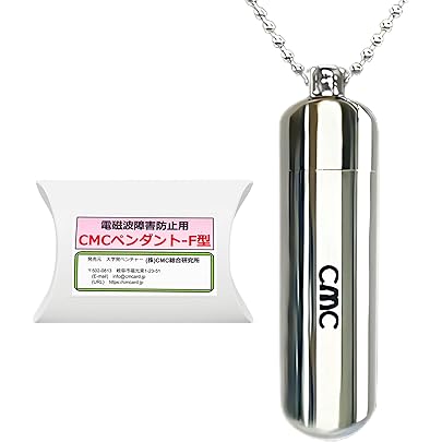 ★電磁波防御 cmcbio ネックレス付きペンダント★ 楽天市場】【ふるさと納税】 No.107 【B】 CMCbioペンダント2本セット