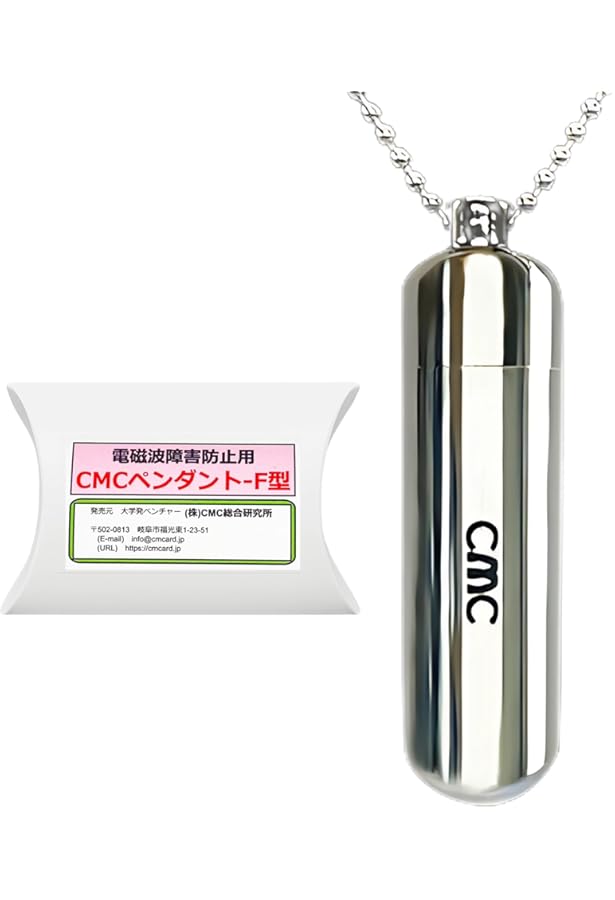 Amazon | (株)CMC総合研究所 電磁波対策 電磁波カット 電磁波防止 α波