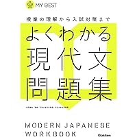 現代文問題集セット 現代文問題集セット - メルカリ