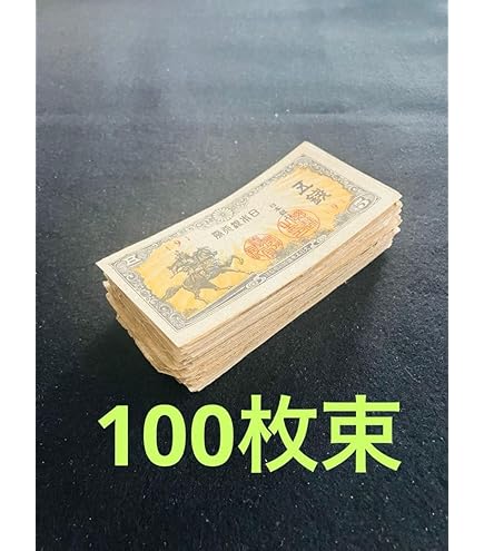Amazon.co.jp: トルコ紙幣 250,000リラ 1992年 : ホビー