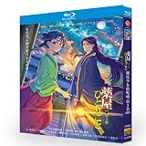 アニメ「薬屋のひとりごと 第2期」全24話 BD BOX コンパクト