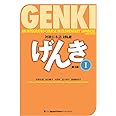 GENKI: An Integrated Course in Elementary Japanese I [Third Edition] 初級日本語げんき[第3版]