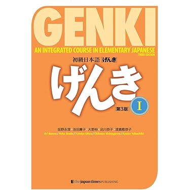 Amazon.co.jp 売れ筋ランキング: 外国人向け日本語学習 の中で