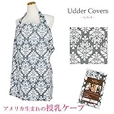 アダー カバーズ ナーシングカバー grace（グレー×ホワイト）