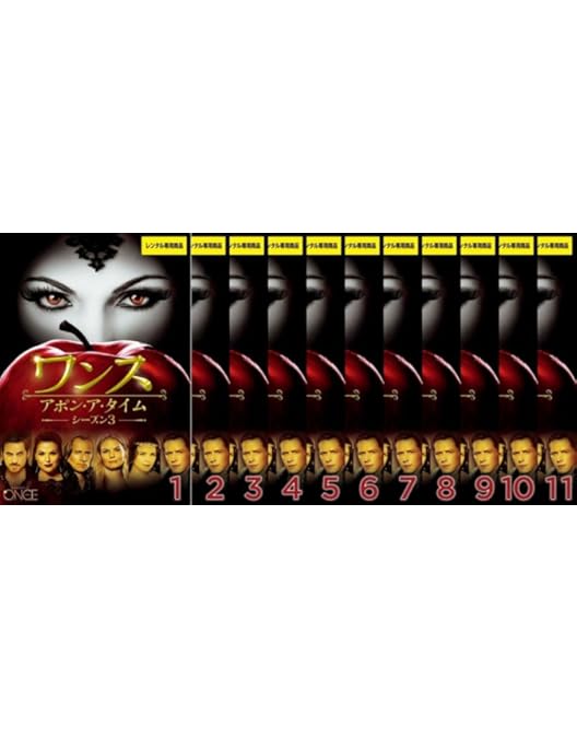 ワンス・アポン・ア・タイム シーズン1~5 コンパクト BOX DVDセット Amazon.co.jp: ワンス・アポン・ア・タイム シーズン1 コンパクト BOX