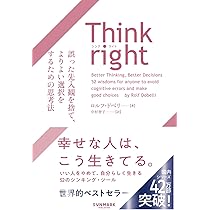 カノン　フォード、人を活かす、経理的思考 ビジネスの世界で生き残るための現場の会計思考 | 安本 隆晴 |本