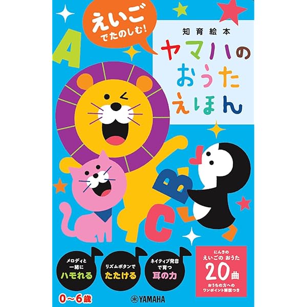 Amazon.co.jp: せかいのおうたえほん (たまひよおうた絵本) : 本