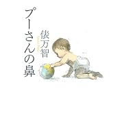 愛する源氏物語 (文春文庫 た 31-7) | 俵 万智 |本 | 通販 | Amazon