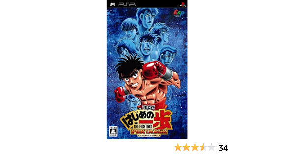 Amazon はじめの一歩 ポータブル ビクトリアス スピリッツ Psp ゲームソフト