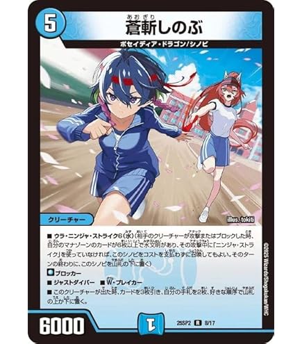 Amazon.co.jp: デュエルマスターズ 忍蛇の聖沌 c0br4(レア