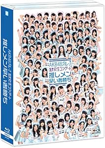 コンビニ受取対応商品 Akb48 ライブ映像 Dvdセット 3枚 安い購入