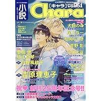 スタンド・イン 二重螺旋 番外編 万華鏡 二重螺旋番外編 - 徳間書店
