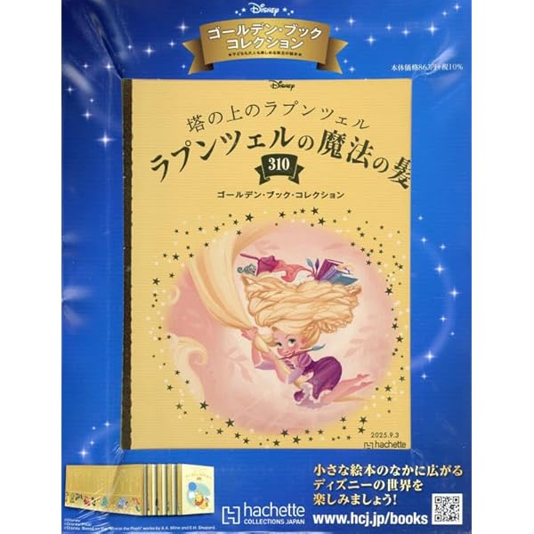 【セール中!!】ディズニー　ゴールデンブックコレクション　133巻セット 61vcNyo37vL._AC_SY200_QL15_.jpg