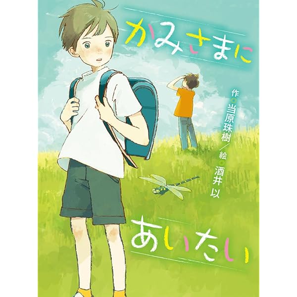 Amazon.co.jp: 森のおくから: むかし、カナダであった ほんとう