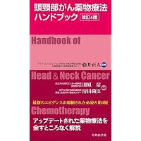 口腔外科YEARBOOK 一般臨床家,口腔外科医のための口腔外科ハンド