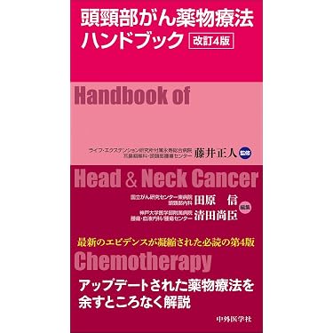 Amazon.co.jp 最新リリース: 耳鼻咽喉科学 の新着ランキングです。