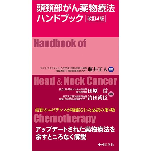 新・口腔外科はじめましょう2 診療現場で求められる最新の知識と技術