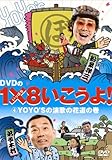 DVD��1�~8��������!(4)YOYO�fS�̉��̂̉ԓ��̊�
