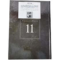Textbook of Rheumatology 第11版1,2巻セット Amazon.co.jp: Fantastic Dozen 11 解剖の美学 (ファンタスティック12
