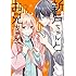 岡田ピコ「新戸ちゃんとお兄ちゃん（3）」