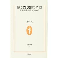 理解する技術 情報の本質が分かる | 藤沢 晃治 |本 | 通販 | Amazon