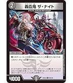 Amazon.co.jp: デュエルマスターズ 血貴き侵略 ブラッドゾーン(葛葉