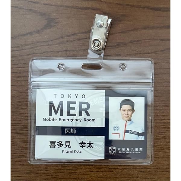 Amazon.co.jp: TOKYO MER エマージェンシーバッグ 公式グッズ : ホビー
