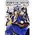 ねこめたる「グリモワール×リバース～転生鬼神浪漫譚～（1）」