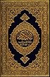 The Holy Quran (聖クルアーン)Japanese Languange Edition (English Edition)