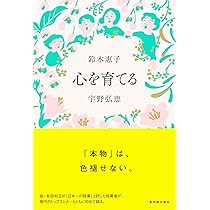 定本心を育てる教育説話 (1981年) 定本 心を育てる教育説話(木川達彌著 ) / 閑古堂 / 古本、中古本