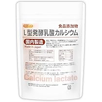 【中古】 カルシウム健康法 発酵Ｌ型乳酸カルシウムのすすめ 改訂版/評伝社/久保道徳研究室 NICHIGA 【顆粒】L型発酵乳酸カルシウム (国内製造) 610g