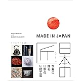 MADE IN JAPAN 日本の匠