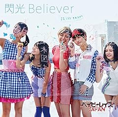 ���n�n / �x�C�r�[���C�YJAPAN
