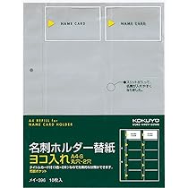 Amazon.co.jp: コクヨ 名刺ホルダー替紙 A4 2穴用 10枚 200名