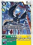 デジモンカードゲーム ヤタガラモン BT20-041 C(コモン) ブースタ－パック OVER THE X
