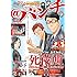 「月刊コミック@バンチ 2017年8月号」