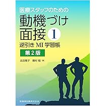 養護教諭必見！保健室 動機づけ面接のすすめDVD 全3巻　磯村毅 養護教諭必見！保健室 動機づけ面接のすすめDVD 全3巻 磯村毅 【公式通販】