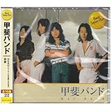 甲斐バンド　ＢＥＳＴ　ＳＥＬＥＣＴＩＯＮ