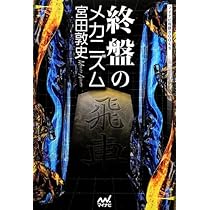 将棋　マイナビ将棋BOOKS　マイコミ将棋BOOKS　まとめ売り　26冊 将棋 マイナビ将棋BOOKS マイコミ将棋BOOKS まとめ売り 26冊