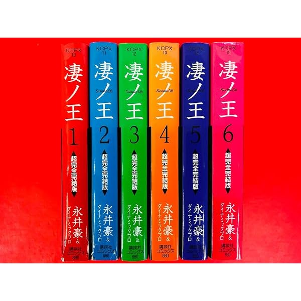 凄ノ王全6巻完結(文庫版)(講談社漫画文庫) [マーケットプレイス