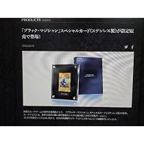 Amazon.co.jp: 韓国限定 1000枚 未開封 ブラック・マジシャン 