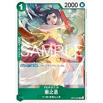 Amazon.co.jp: OP14-033 ペローナ (SR スーパーレア) ブースターパック