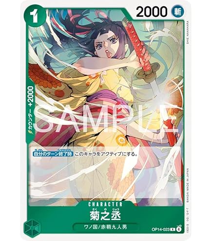 Amazon.co.jp: OP14-033 ペローナ (SR スーパーレア) ブースターパック