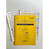 二級建築士 法令集 テキスト Amazon.co.jp: 2級建築士 建学院 法令集 インデックスシール