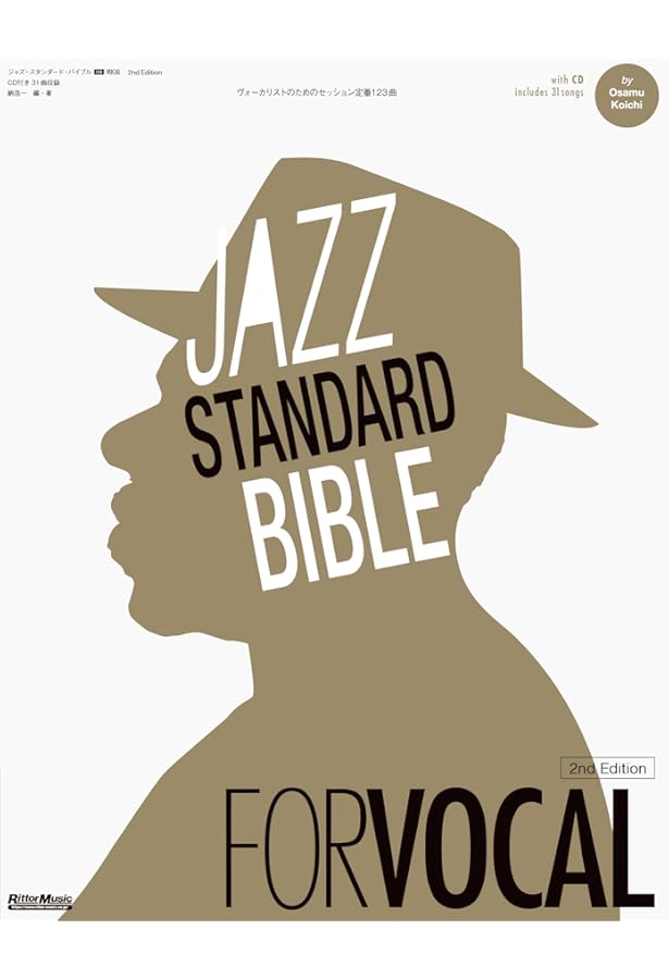 女性ジャズボーカリストのための スタンダードソングブック 1 [改訂版
