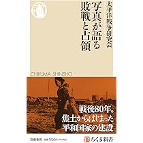 近代日本新聞史　近代新聞の誕生から敗戦占領下での再生まで/書肆心水/伊藤正徳（単行本） 近代日本新聞史 近代新聞の誕生から敗戦占領下での再生まで/