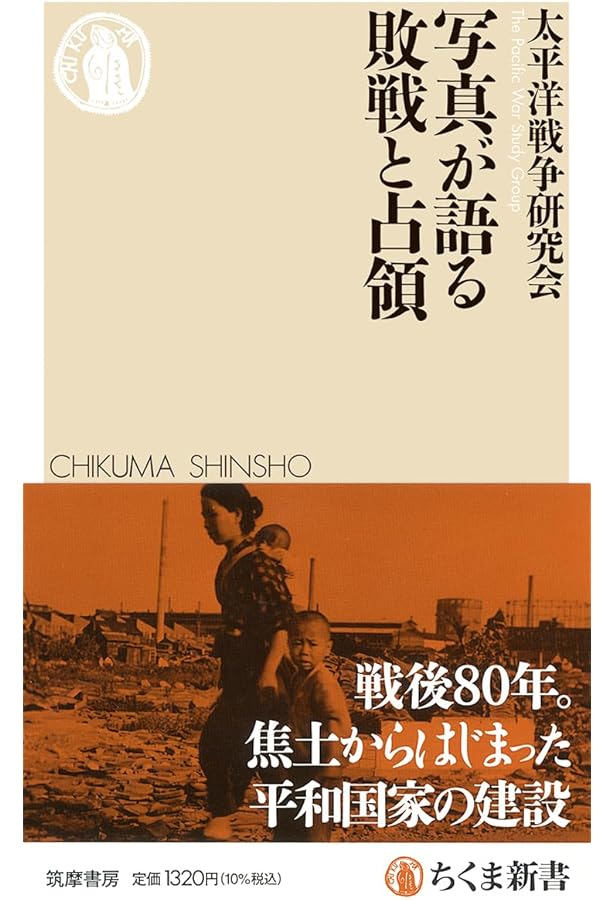 昭和20年8月15日: 文化人たちは玉音放送をどう聞いたか (NHK出版新書